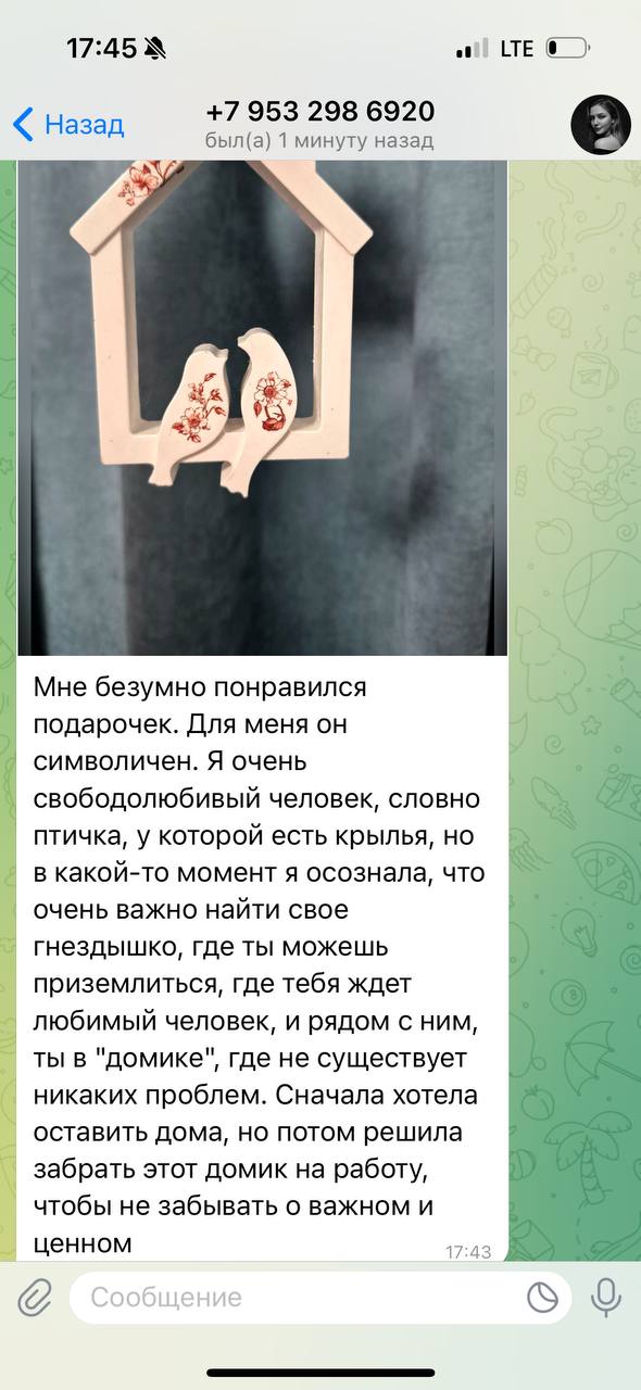 Отзыв покупателя Ярмарка мастеров — Радимичи