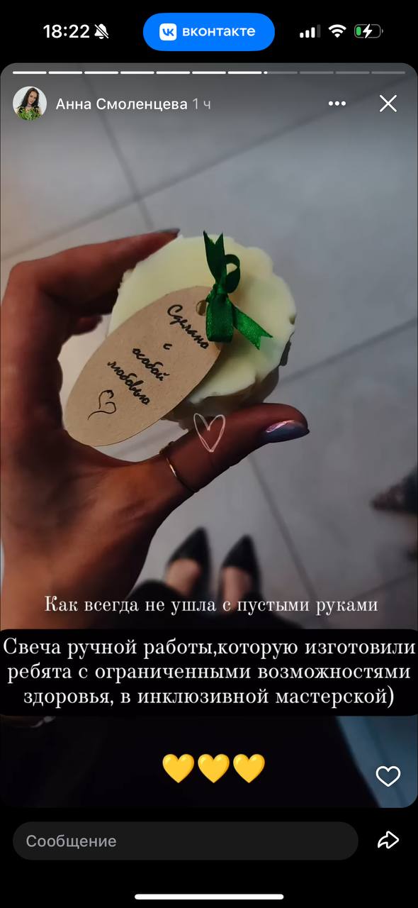 Отзыв покупателя Ярмарка мастеров — Радимичи